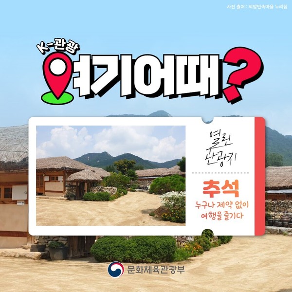 문화체육관광부 보도자료