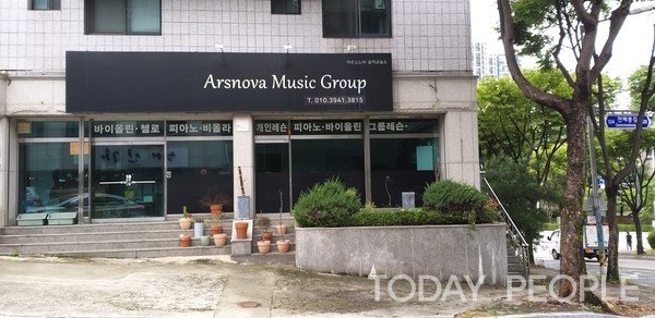  첼리스트 김연정 님이 운영하고 있는 음악교습소  (사진=김응섭 기자)  