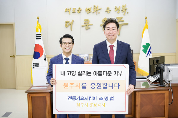 사진출처: 원주시청