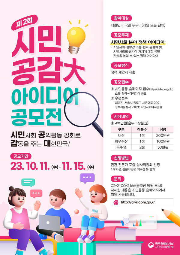 국무총리실 보도자료