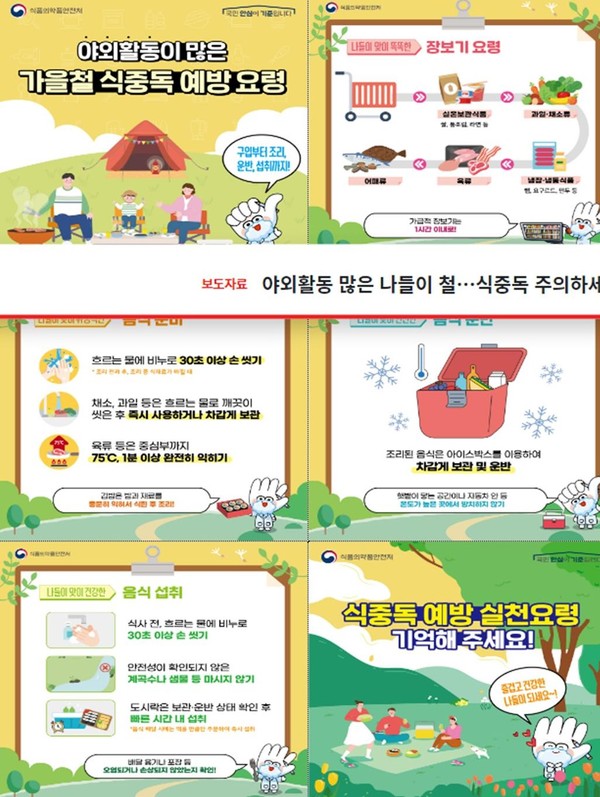 식품의약품안전처 보도자료