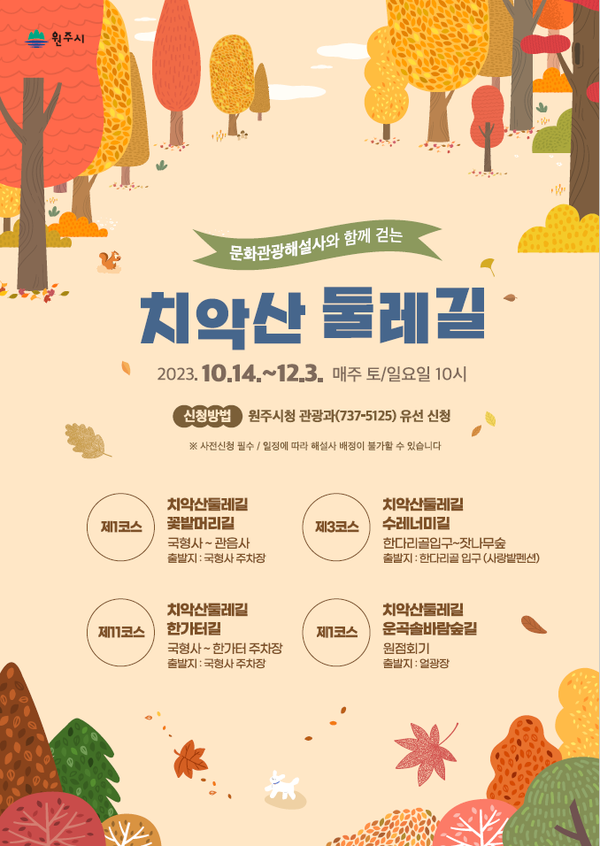 원주시 보도자료