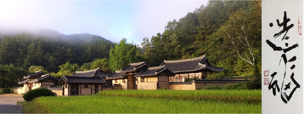 퇴계종택과 퇴계 선생 16대 이근필 종손이 직접 쓴 조복. (사진 편집=김응섭 기자)