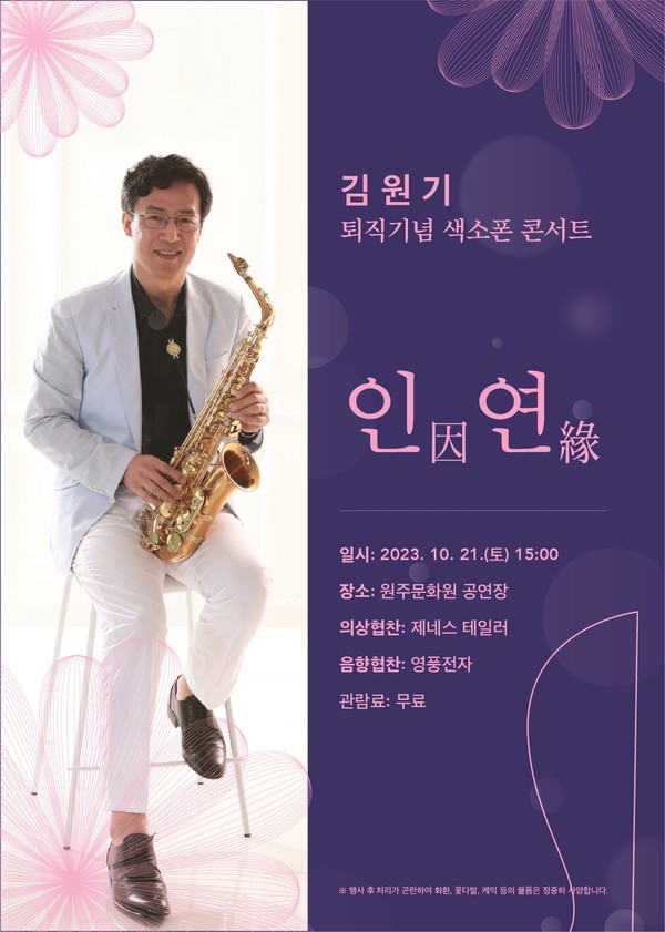 10월 21일 , 단독 공연  포스터