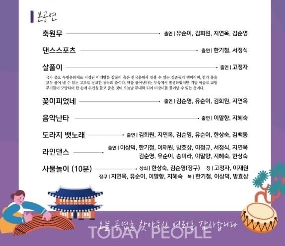                함박예술단 제4회 정기공연   프로그램          
