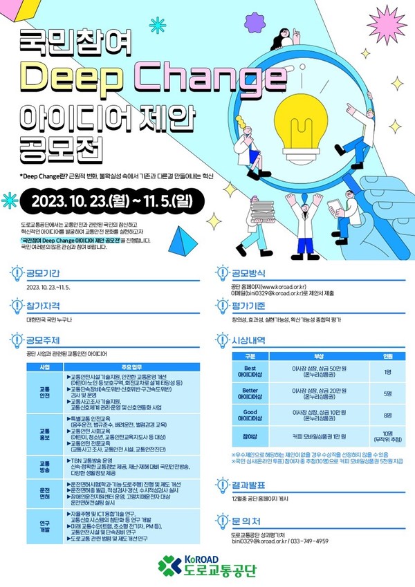 도로교통공단 보도자료
