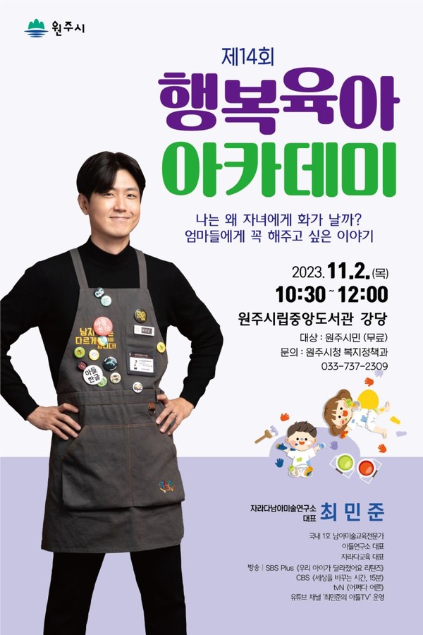 출처: 원주시청 홈페이지