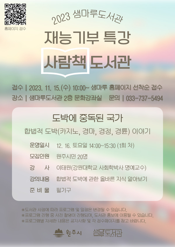 출처: 샘마루 도서관