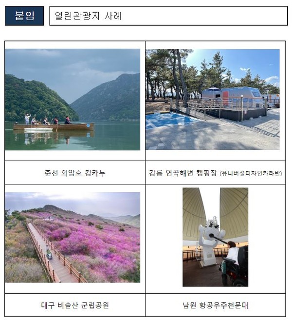 [자료 = 문화체육관광부 제공]