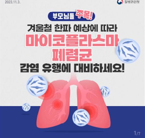 질병관리청 보도자료