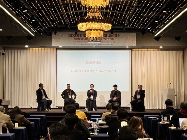 토크콘서트 - '디지털 헬스케어 원주, 위기인가 기회인가'