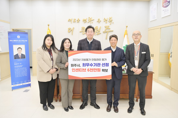 원주시, 2023년 지방물가 안정관리 최우수기관 선정