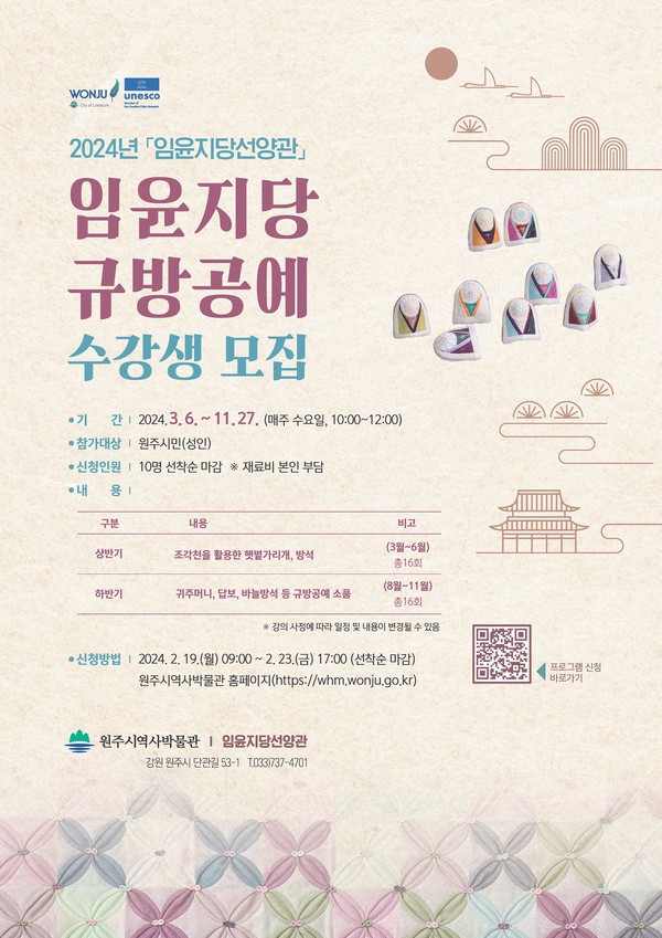 (사진: 원주시청 제공)