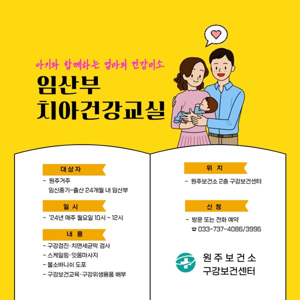 (사진: 원주시청 제공)
