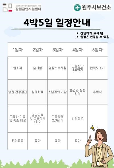 (사진: 원주시청 제공)