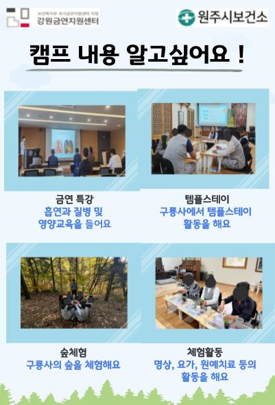 (사진: 원주시청 제공)