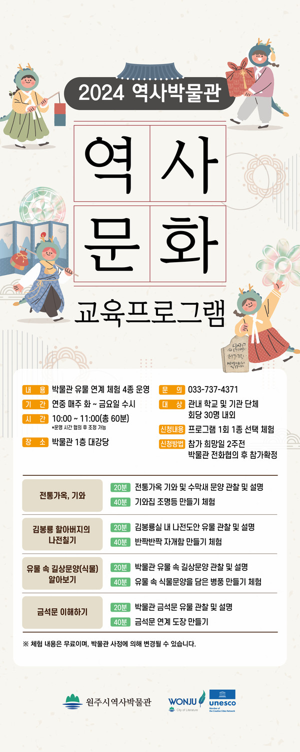 (사진: 원주시청 제공)