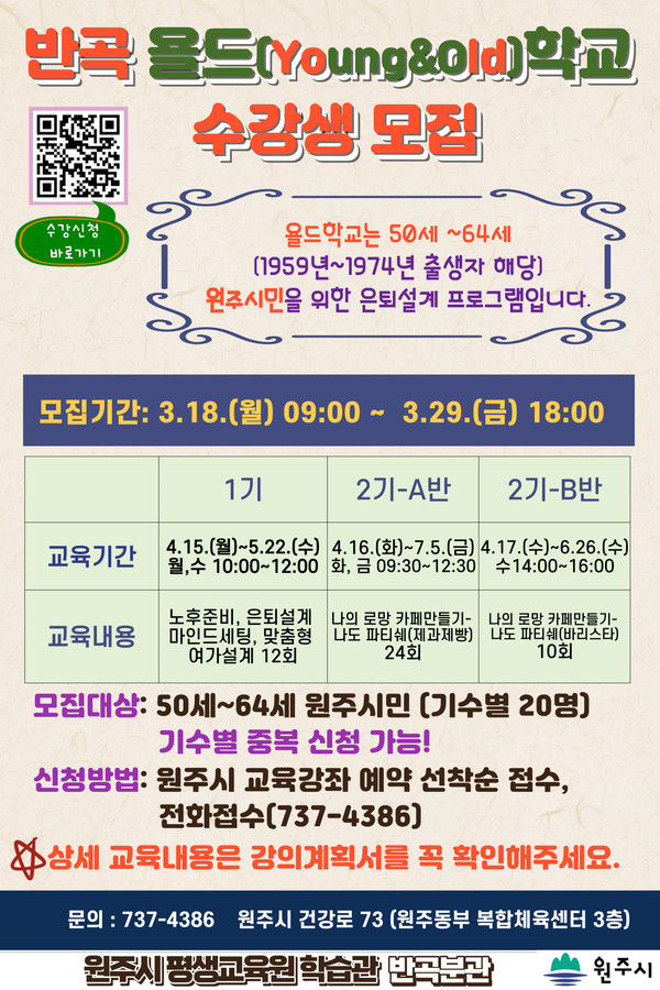 (사진:원주시청 제공)