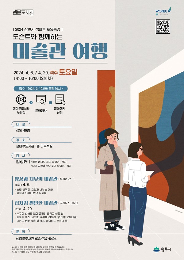 (사진: 원주시청 제공)