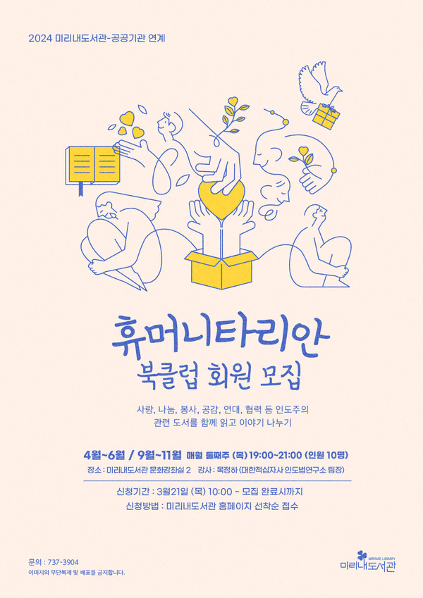 (사진:원주시청 제공)