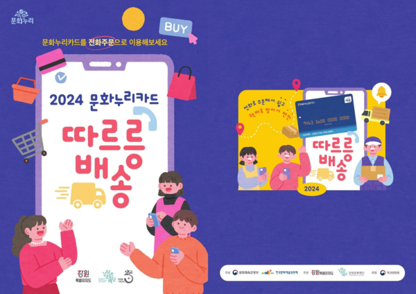 (사진: 강원문화재단 제공)