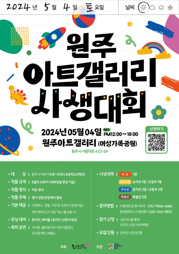 (사진: 원주문화재단 제공)