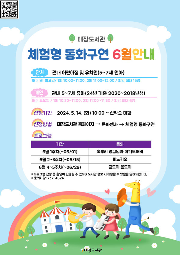 (사진: 원주시청 제공)