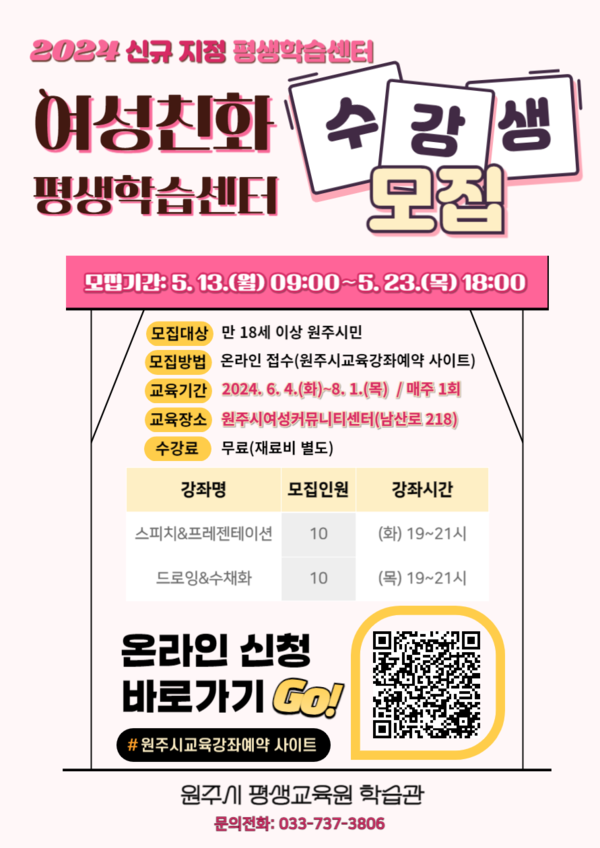 (사진: 원주시청 제공)