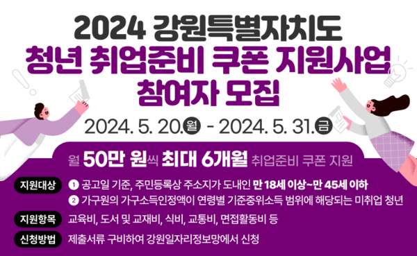 (사진: 강원특별자치도경제진흥원 제공)