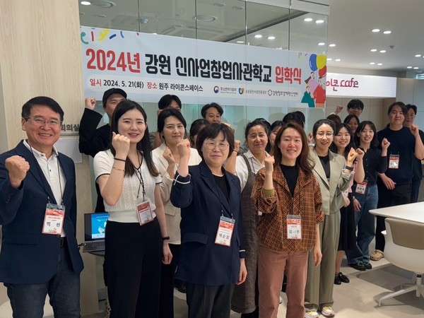 (사진: 강원창조경제혁신센터)