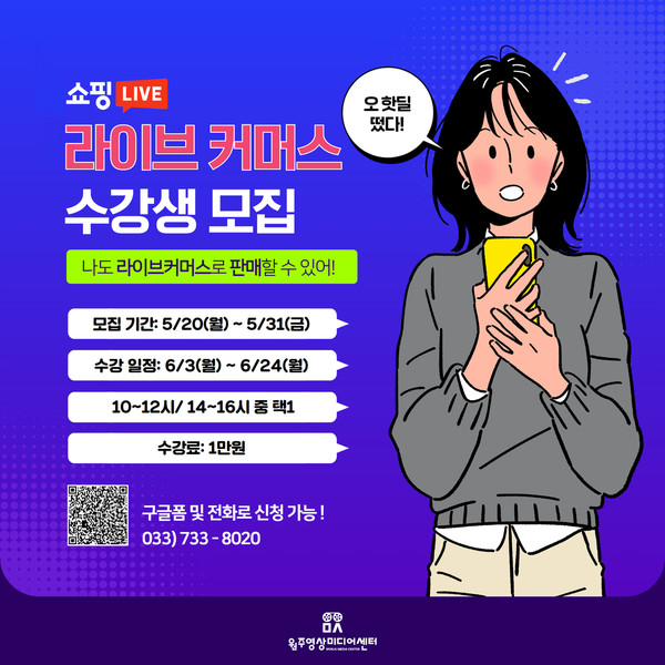 (사진: 원주시청 제공)