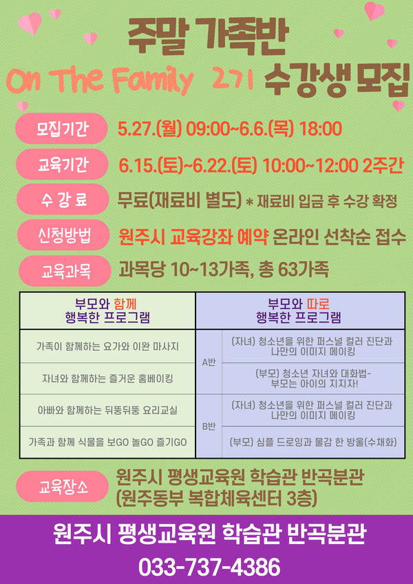 (사진: 원주시청 제공)