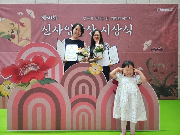 제 31회 신사임당 얼 선양 여성문예경연대회  수상자, 좌측 이해승(장원), 우측 오선미(차상)