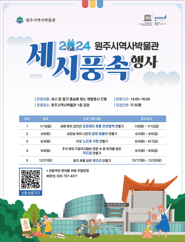 (사진: 원주시역사박물관 제공)