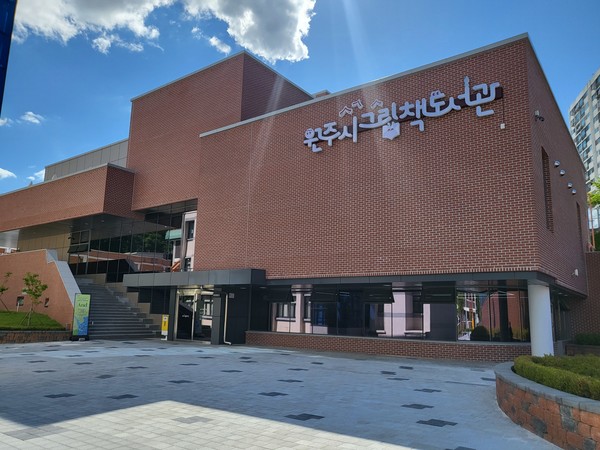 원주그림책도서관 (사진 김모니카)