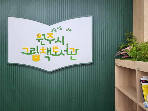 원주그림책도서관