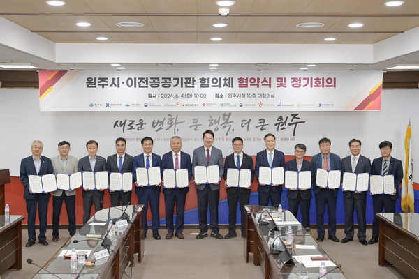 (사진: 원주시청 제공)