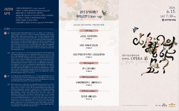 (사진: 원주문화재단 제공)