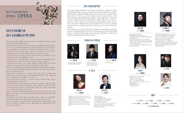 (사진: 원주문화재단 제공)