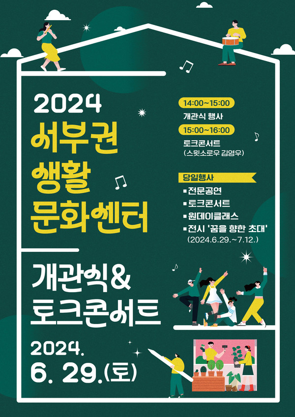 (사진: 원주문화재단 제공)