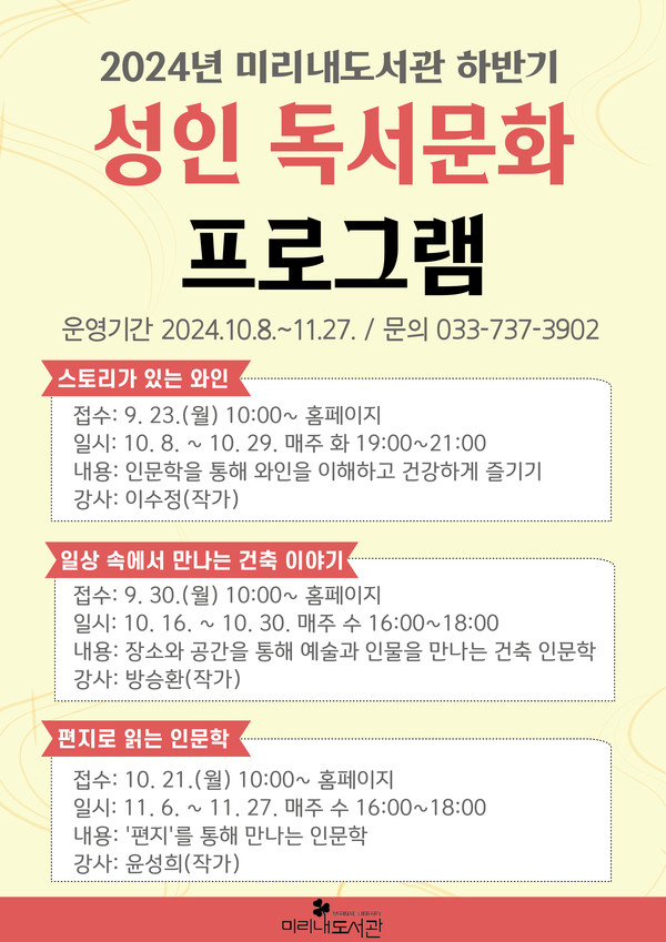 출처:원주시청