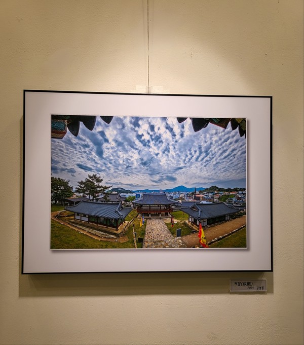 [위엄(威嚴), 2024 = 김영통 칼럼니스트 제공]