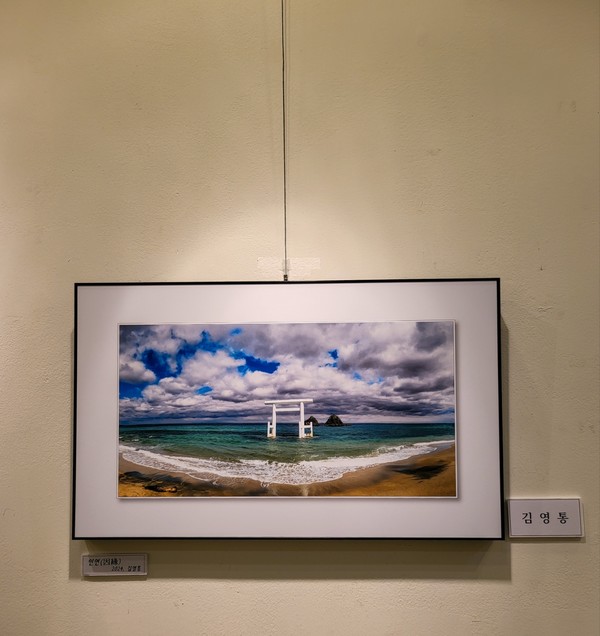 [인연 ( 因緣), 2024 = 김영통 칼럼니스트 제공]