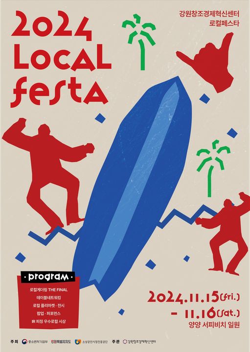 출처:강원창조경제혁신센터