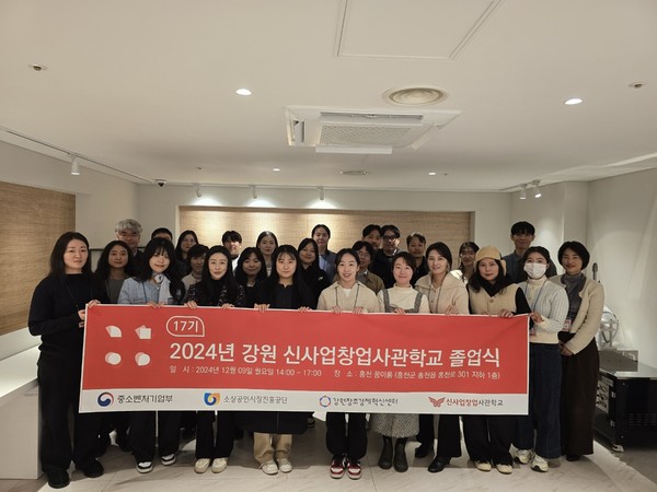 출처:강원창조경제혁신센터