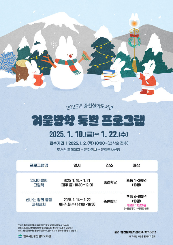 출처: 원주시청