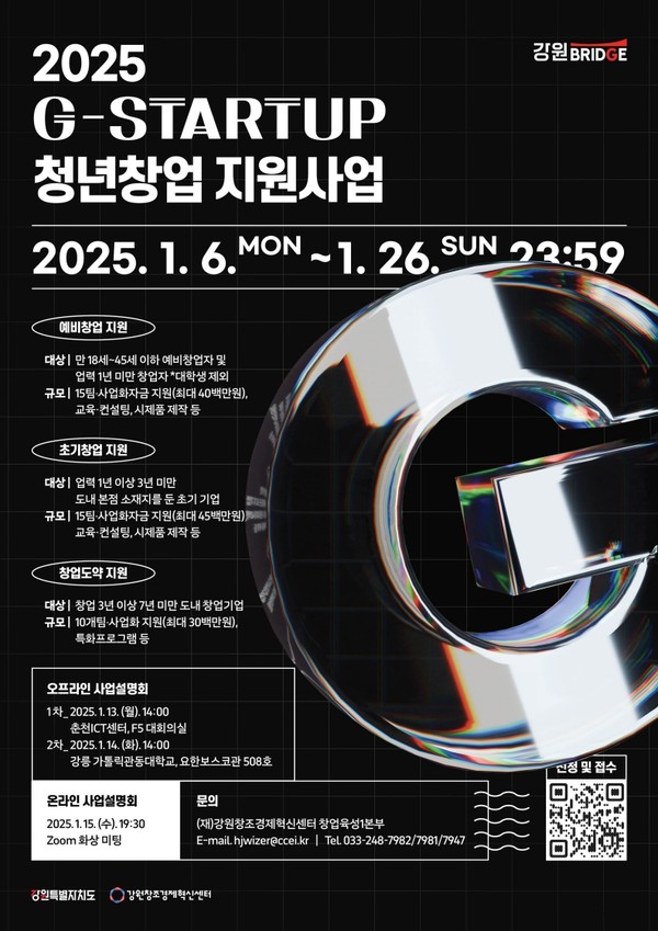 출처: 강원창조경제혁신센터