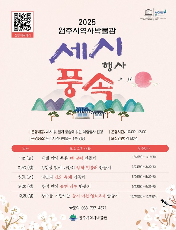 출처: 원주시청