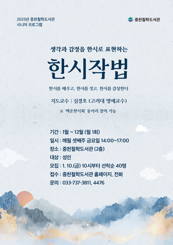 출처: 원주시청