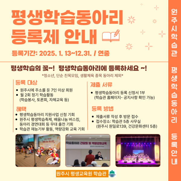 출처: 원주시청